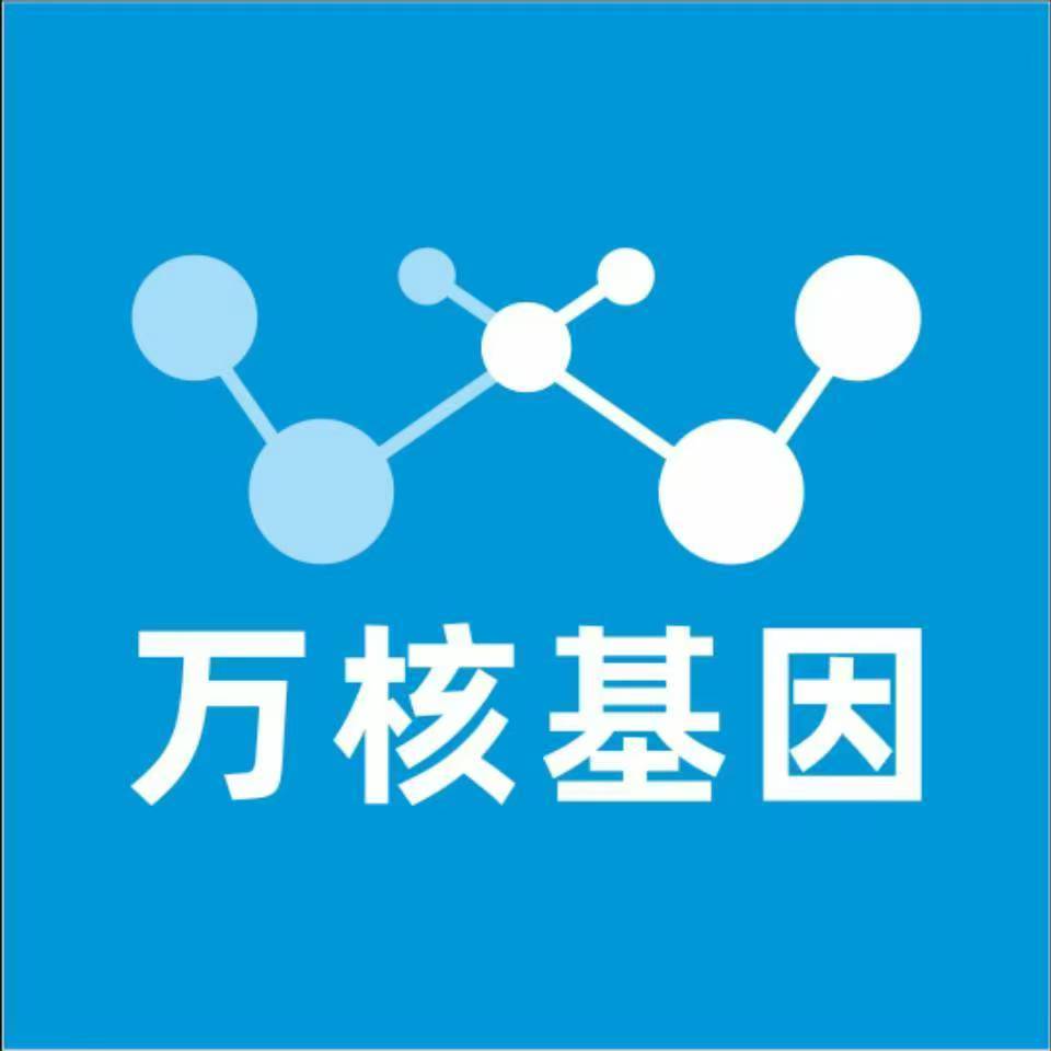 天津津南万核亲子鉴定咨询处